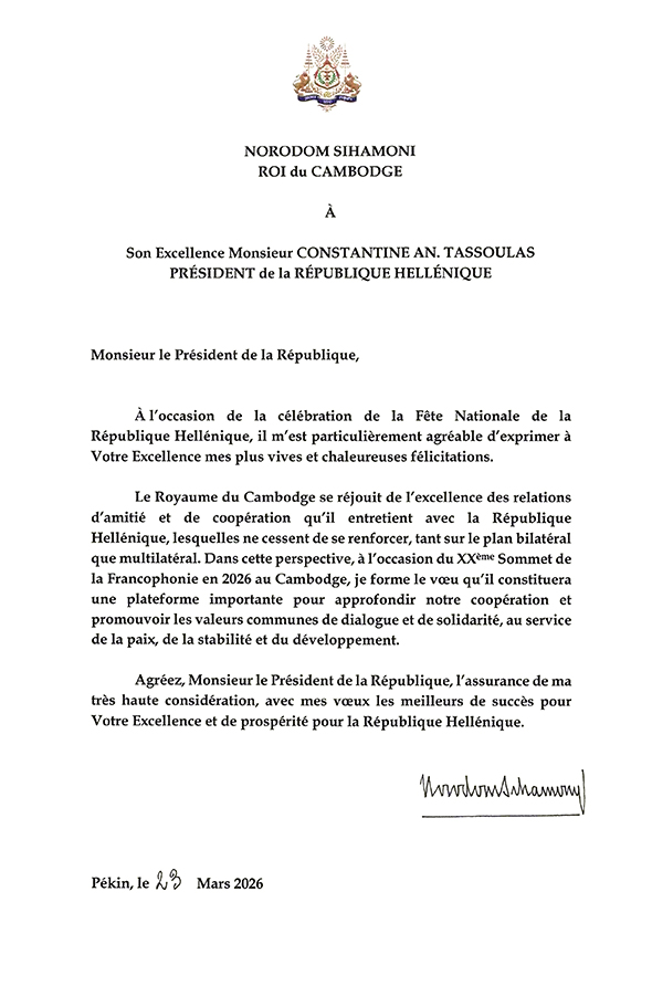 data/correspondance/2026-03-23_2.jpg