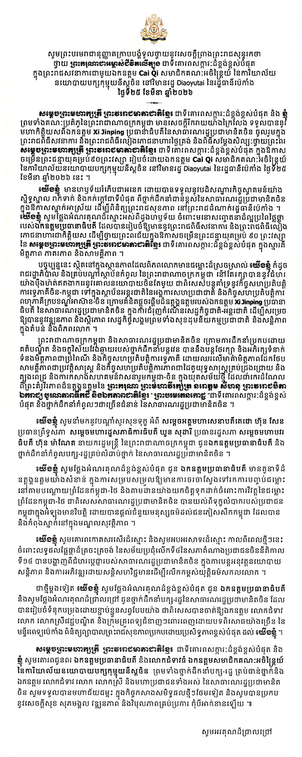 data/correspondance/2026-03-25_1.jpg