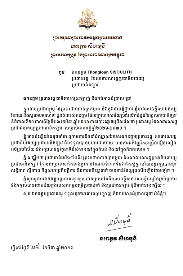 data/correspondance/2026-03-27_1.jpg