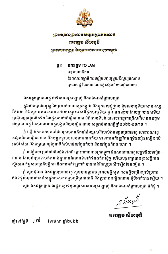 data/correspondance/2026-04-07_2.jpg