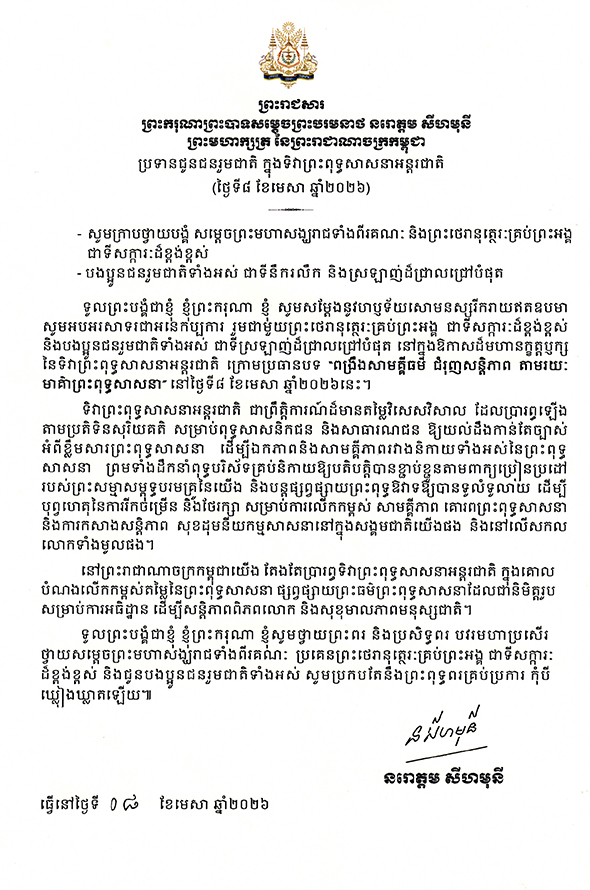 data/correspondance/2026-04-08_1.jpg
