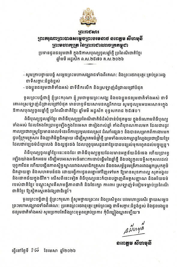 data/correspondance/2026-04-08_2.jpg