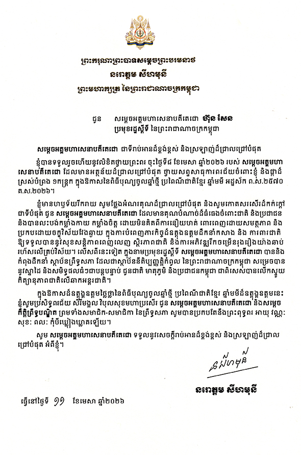 data/correspondance/2026-04-11_2.jpg