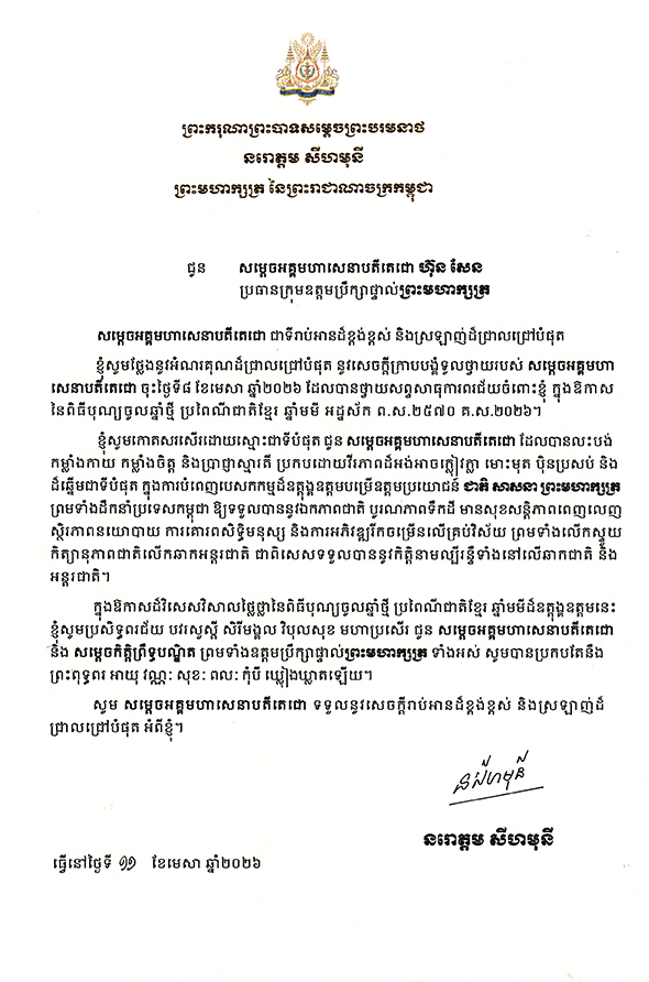 data/correspondance/2026-04-11_3.jpg