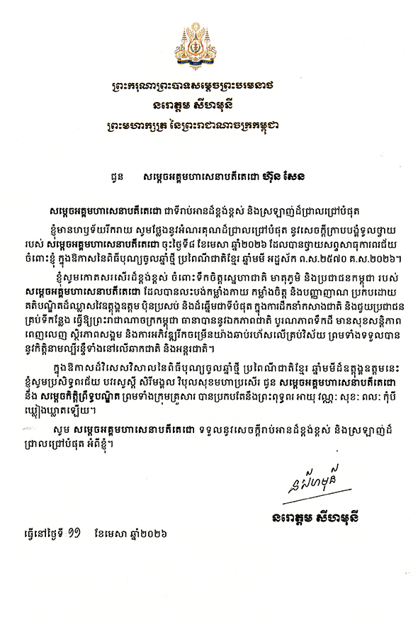 data/correspondance/2026-04-11_5.jpg
