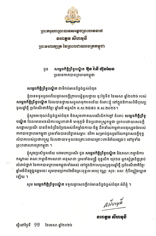 data/correspondance/2026-04-11_6.jpg