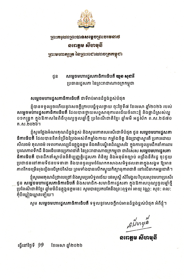 data/correspondance/2026-04-11_7.jpg