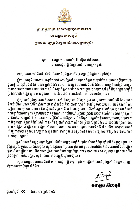 data/correspondance/2026-04-11_8.jpg