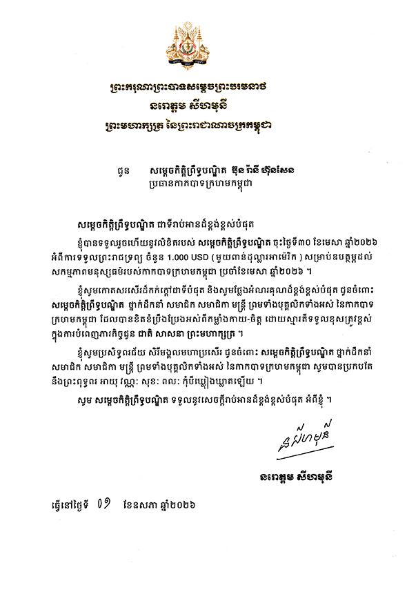 data/correspondance/2026-05-01_1.jpg