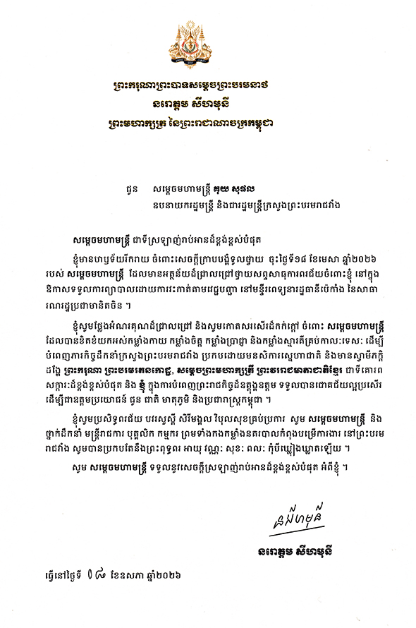 data/correspondance/2026-05-08_10.jpg