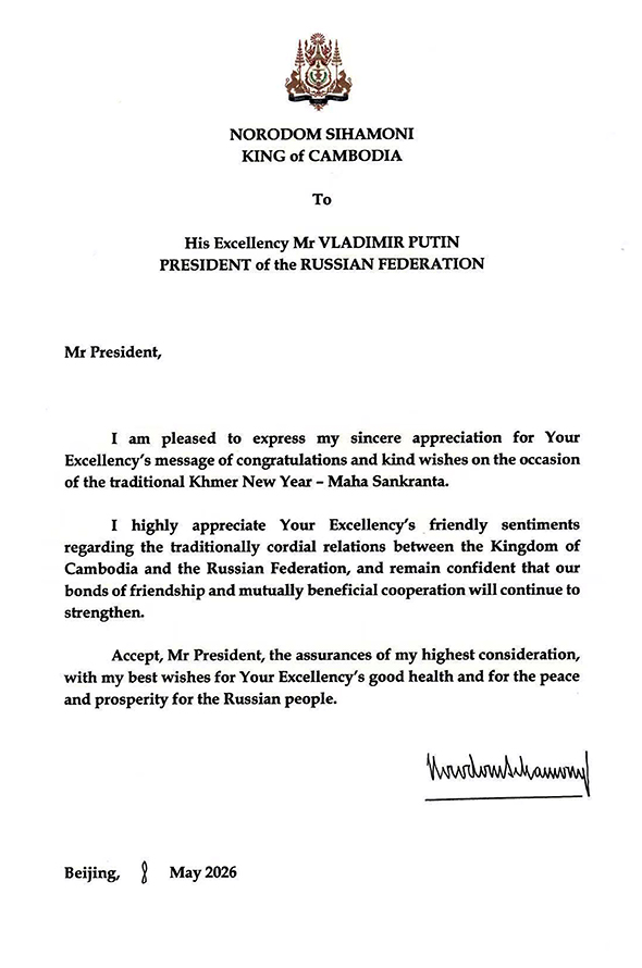 data/correspondance/2026-05-08_6.jpg
