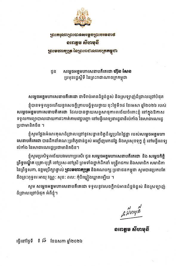 data/correspondance/2026-05-08_7.jpg