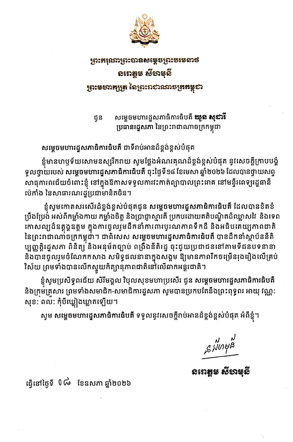 data/correspondance/2026-05-08_9.jpg