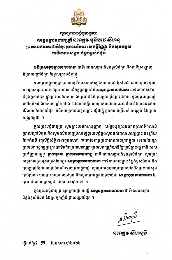data/correspondance/2026-05-10_1.jpg