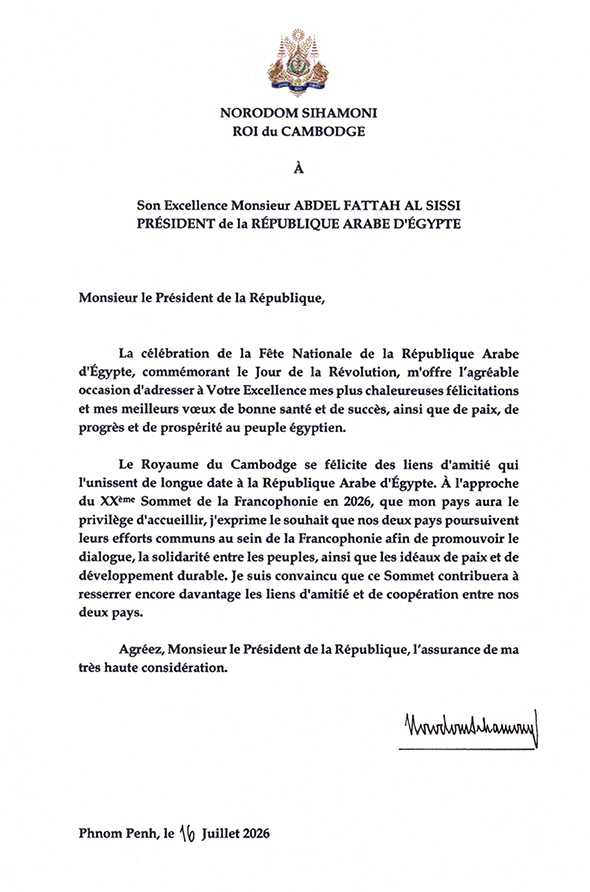 data/correspondance/2026-07-16_5.jpg
